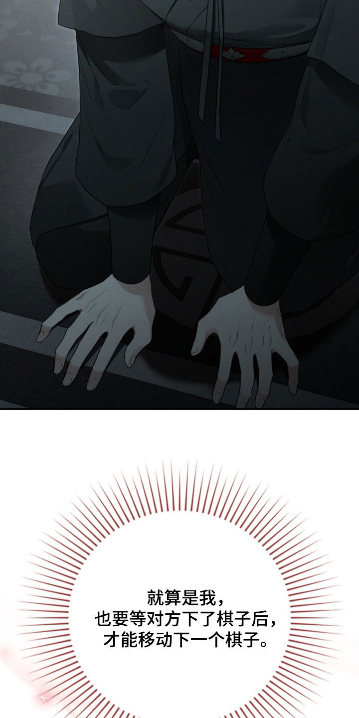 隔世的思念女声完整版漫画,第101章：结论4图