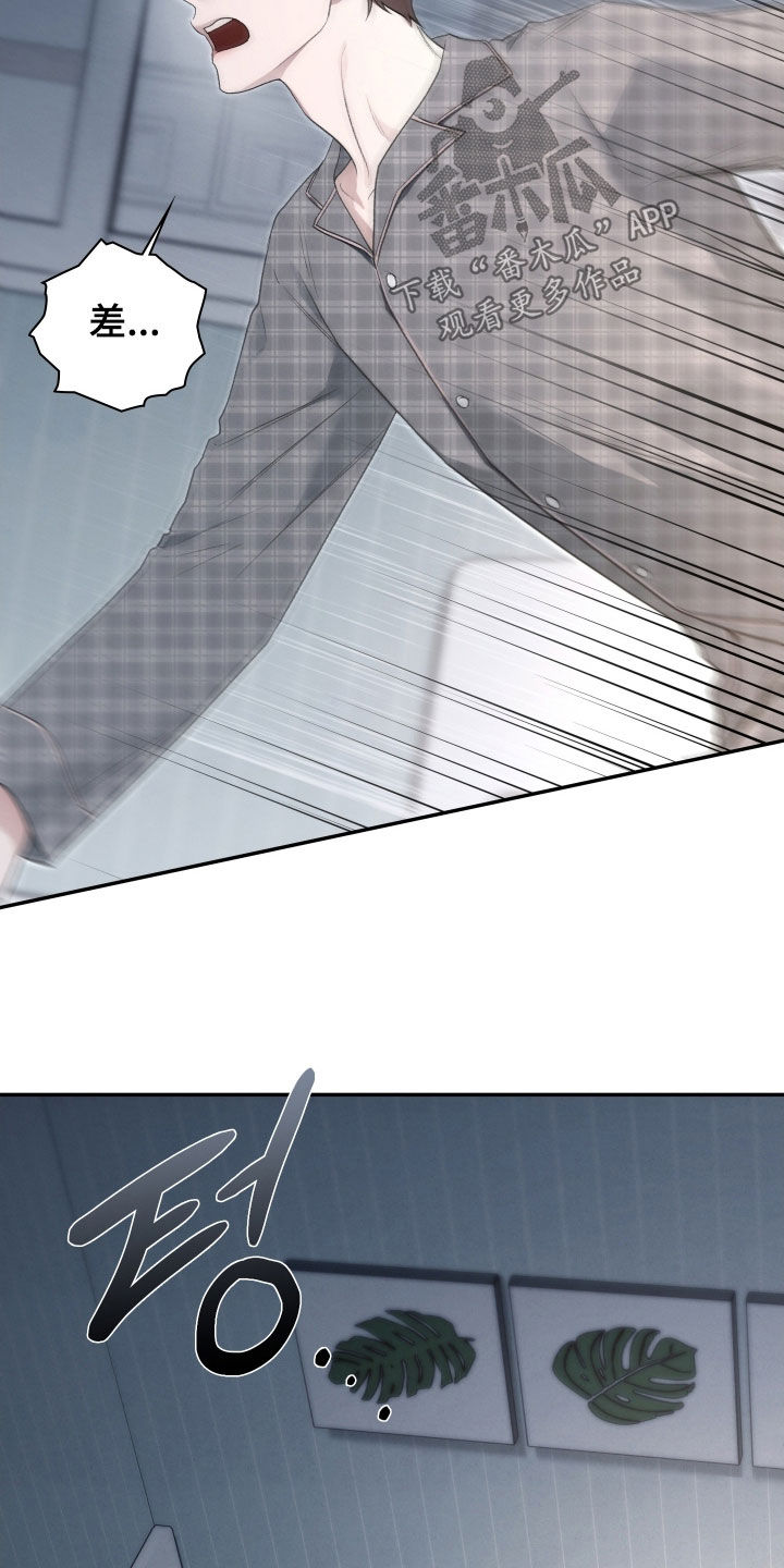 隔世追凶剧情介绍漫画,第109章：只看看4图