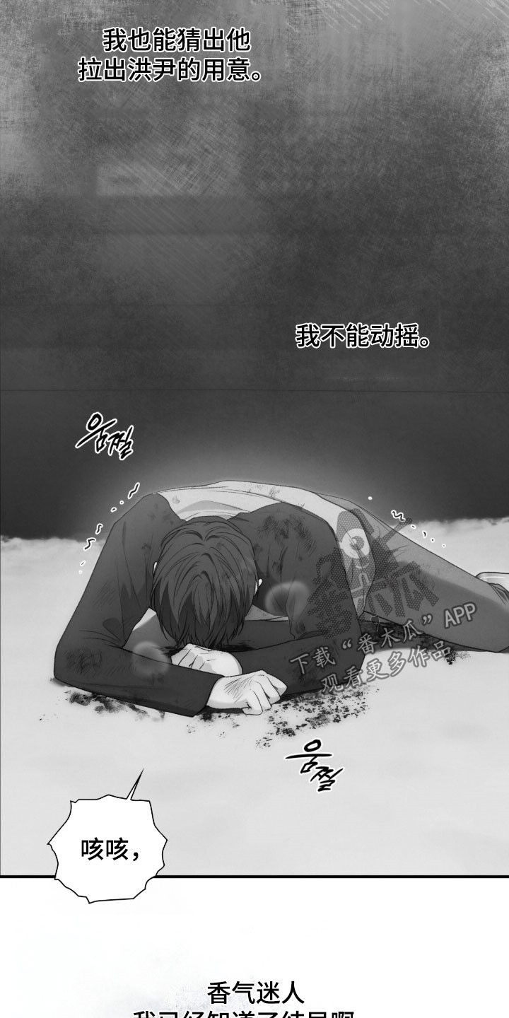 各市庆祝抗日胜利的活动策划漫画,第103章：决战1图