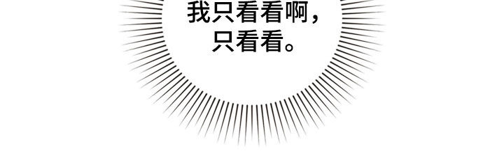 各时期玉跪人特征漫画,第109章：只看看1图