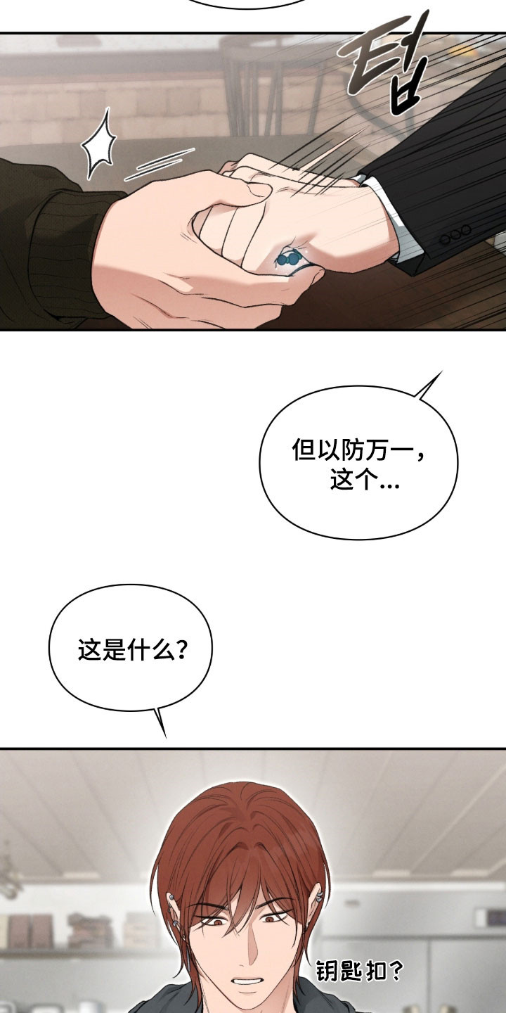 第107章：运势很糟糕0