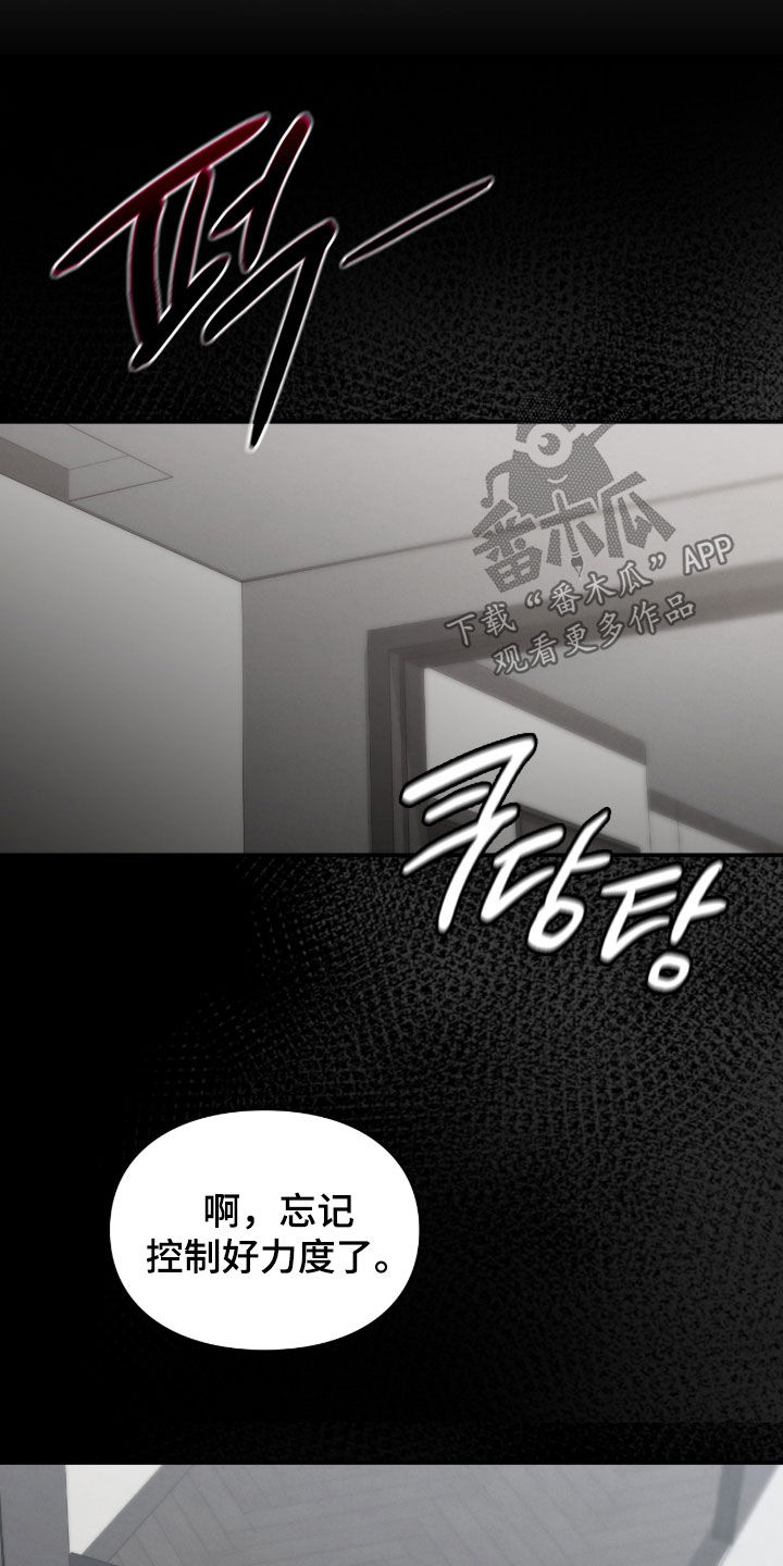 各施其职和各司其职漫画,第102章：找到了5图