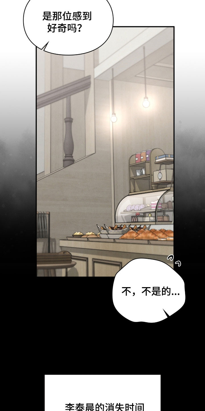 第107章：运势很糟糕4