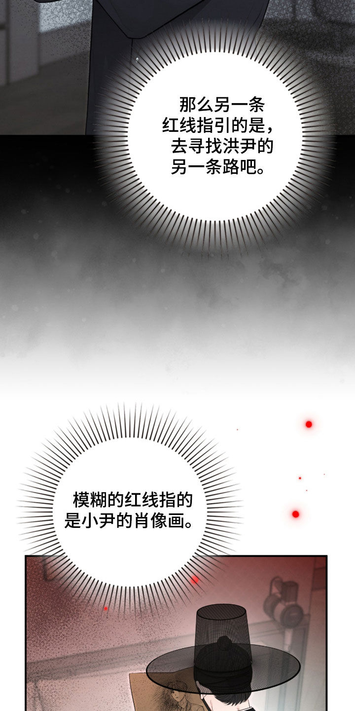 各施其职和各司其职漫画,第102章：找到了2图