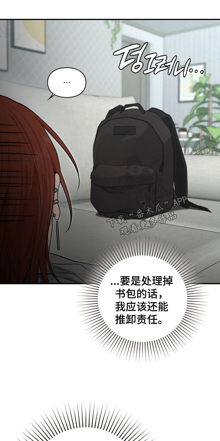 各施其职和各司其职漫画,第102章：找到了3图