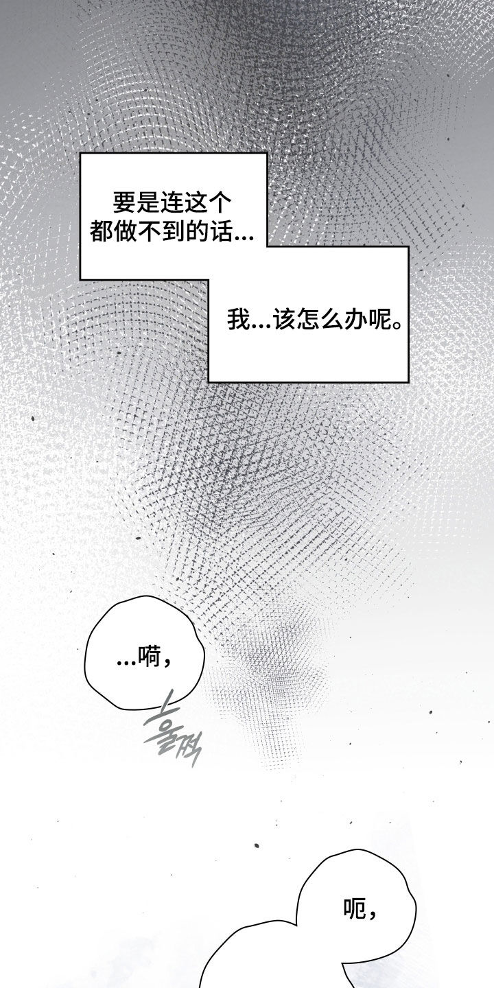 隔世契约小说漫画,第111章：我好想你4图
