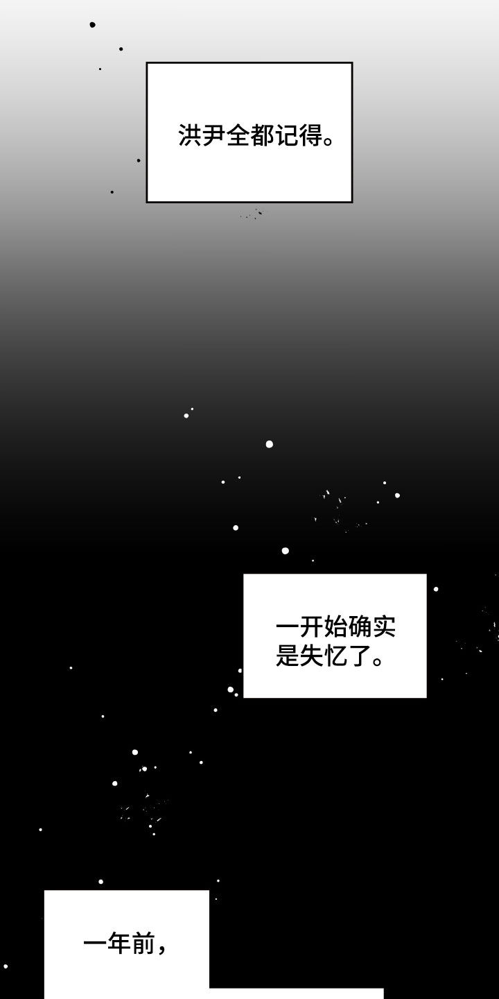 隔世琴缘电影免费完整版漫画,第110章：全都记得4图
