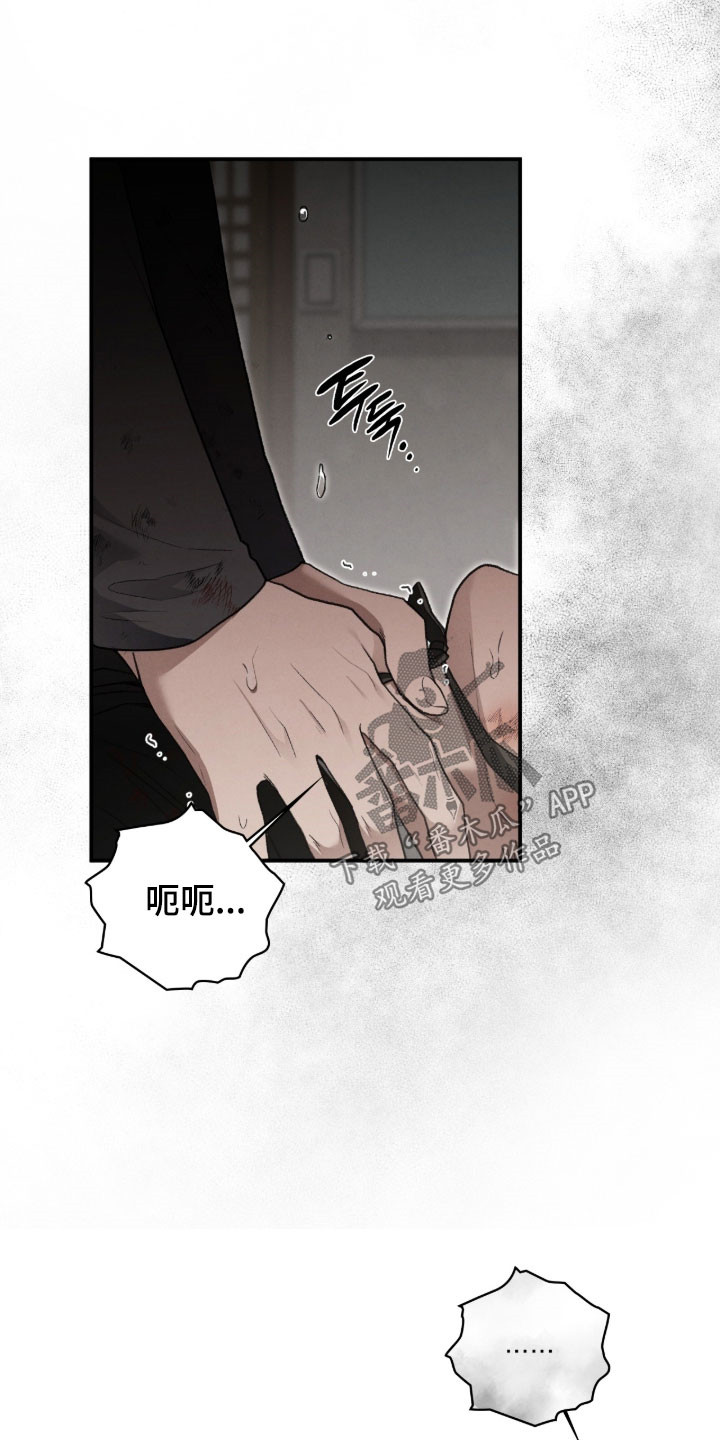 格式起诉状模板漫画,第105章：变数4图