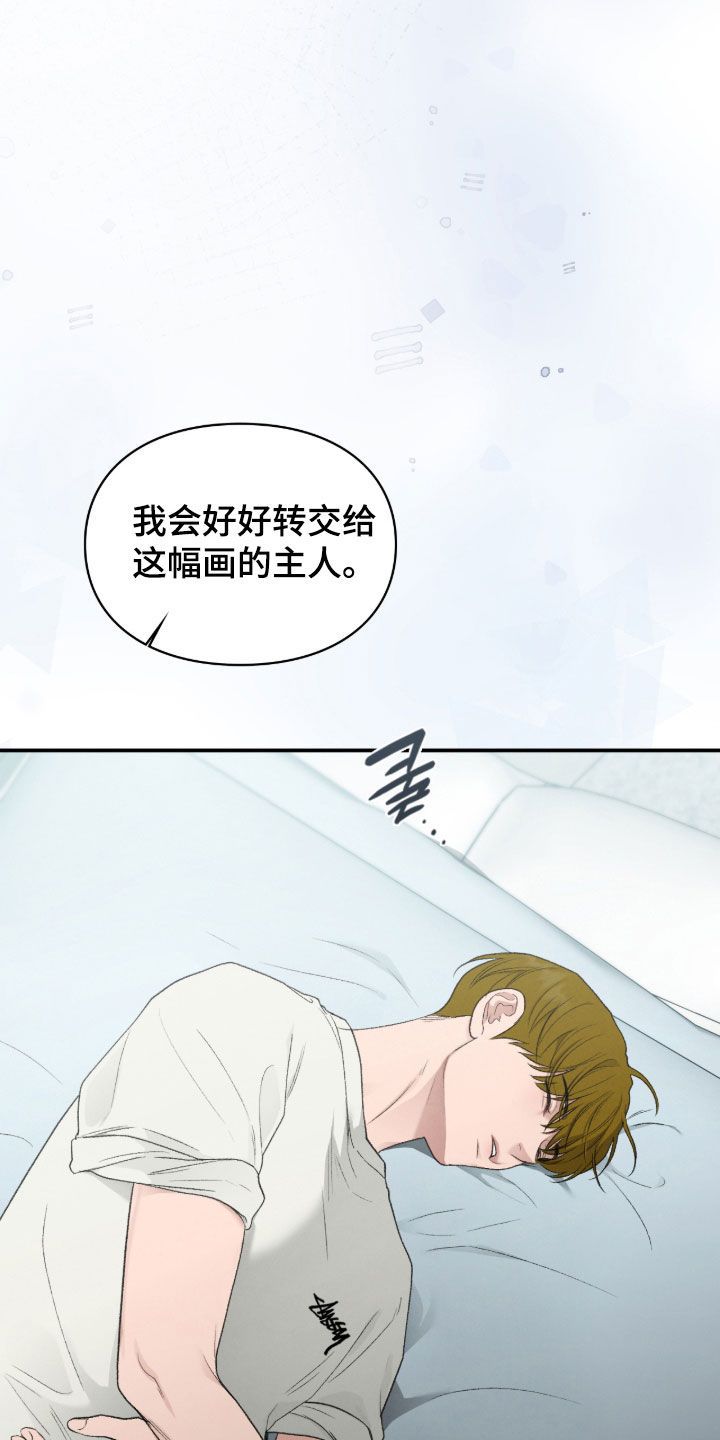 各施其职和各司其职漫画,第102章：找到了3图
