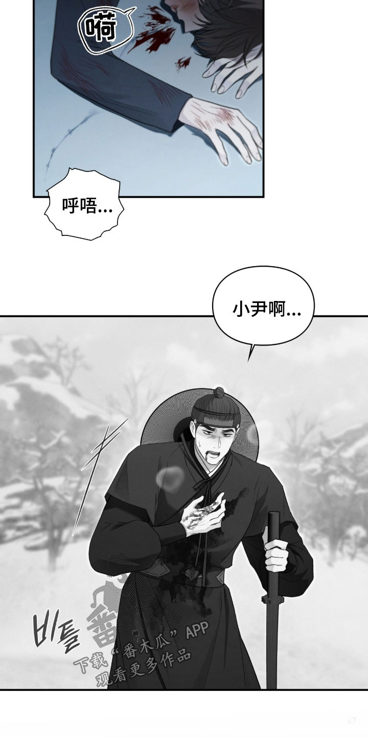 小说隔世追情漫画,第104章：斩首3图
