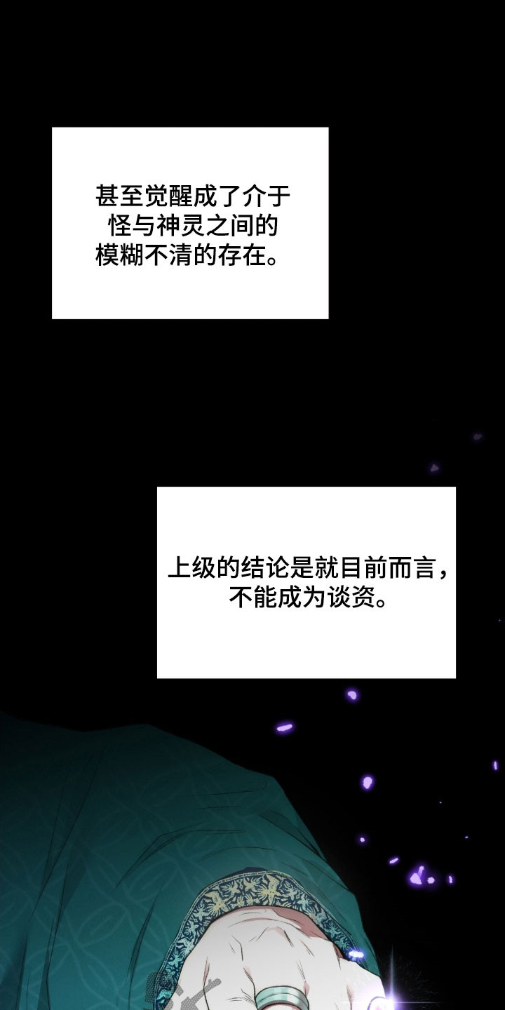 第107章：运势很糟糕4