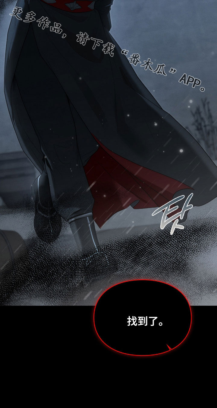 各施其职和各司其职漫画,第102章：找到了4图