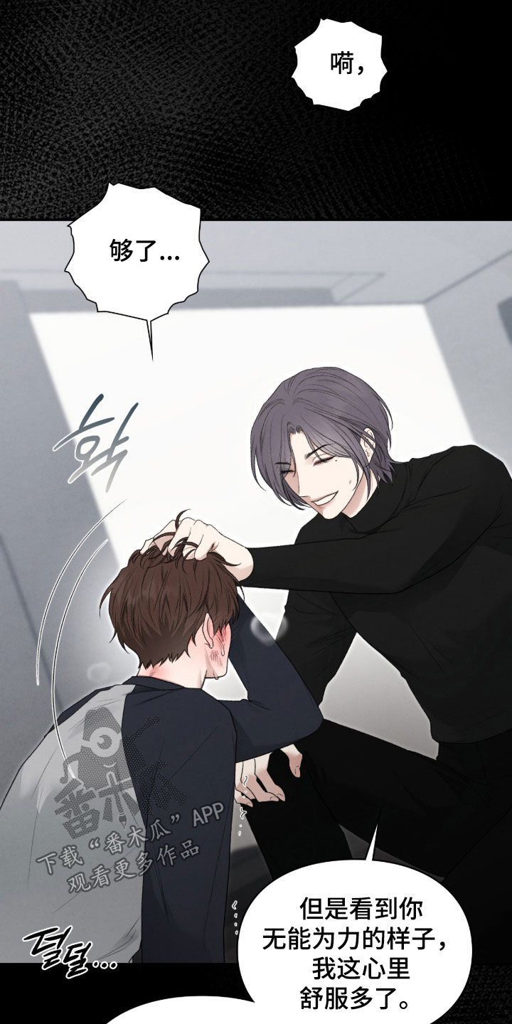 各施其职和各司其职漫画,第102章：找到了3图