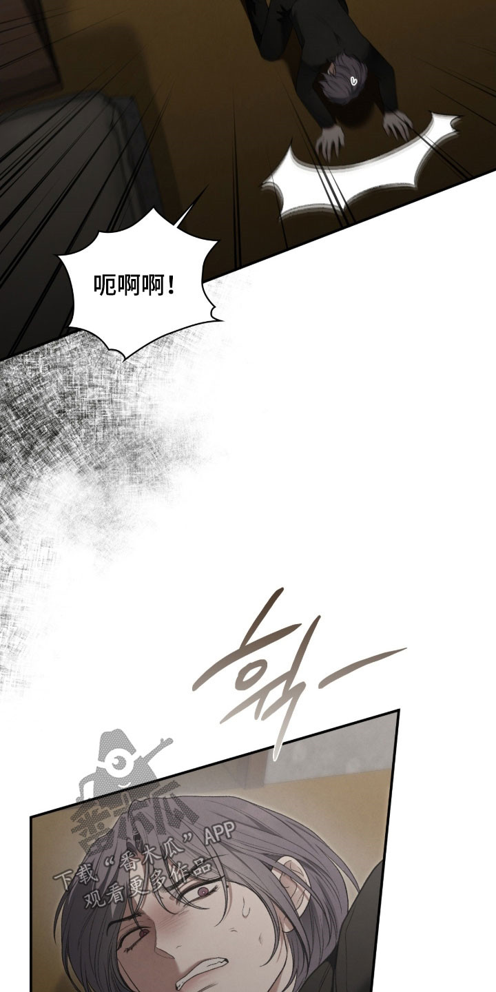 隔世琴缘电影免费完整版漫画,第105章：变数1图