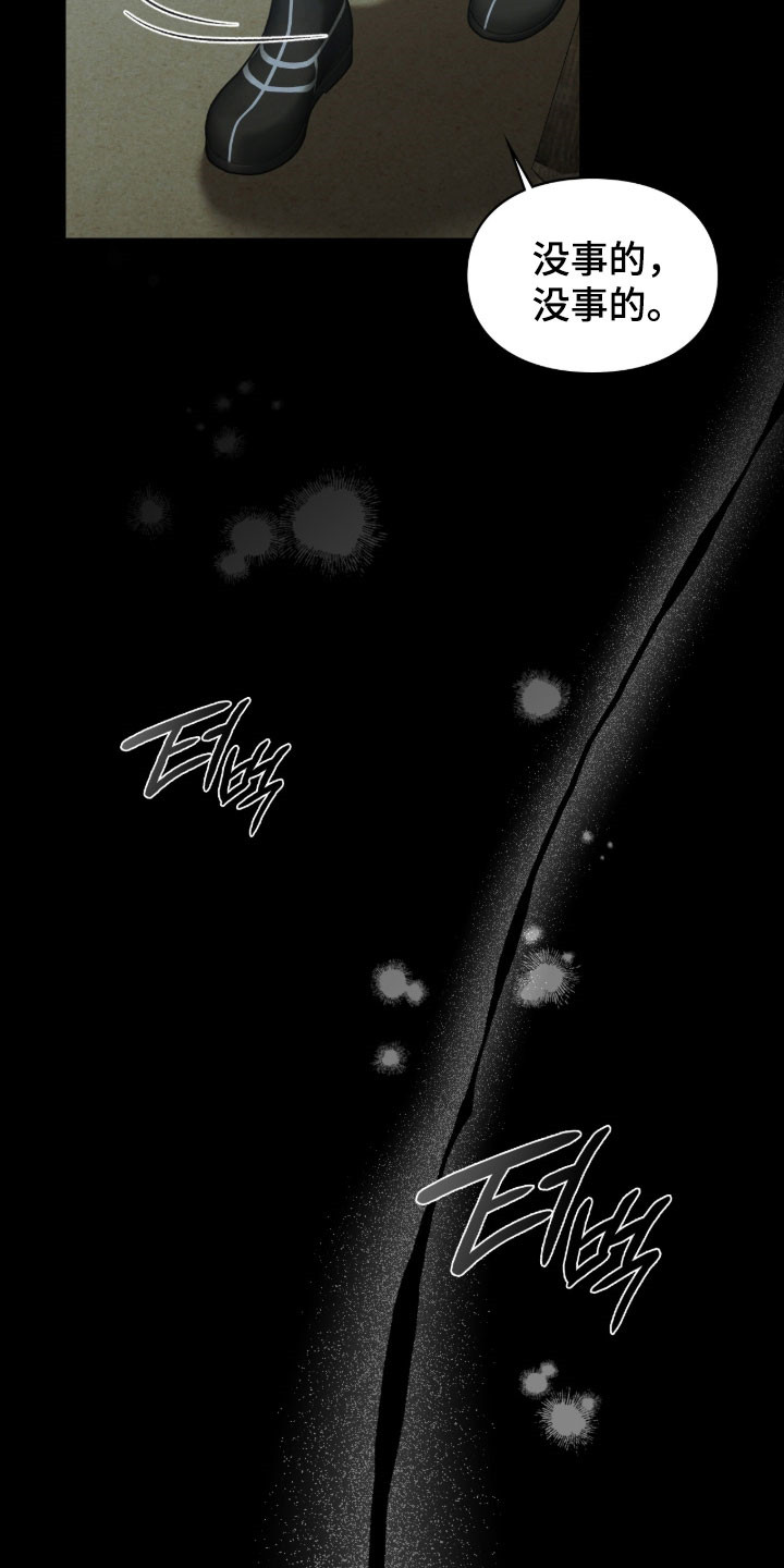 隔世契约漫画,第106章：选择2图