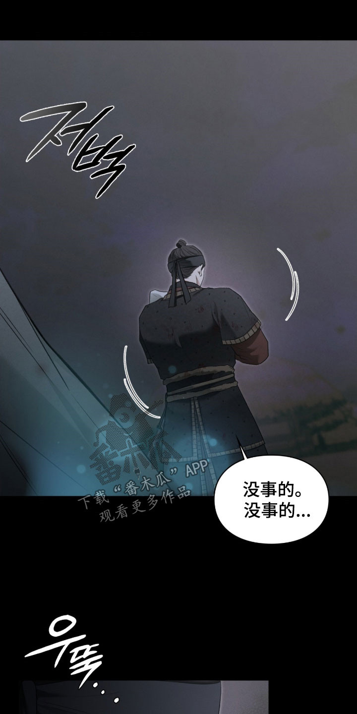 隔世追凶影视片段漫画,第106章：选择4图