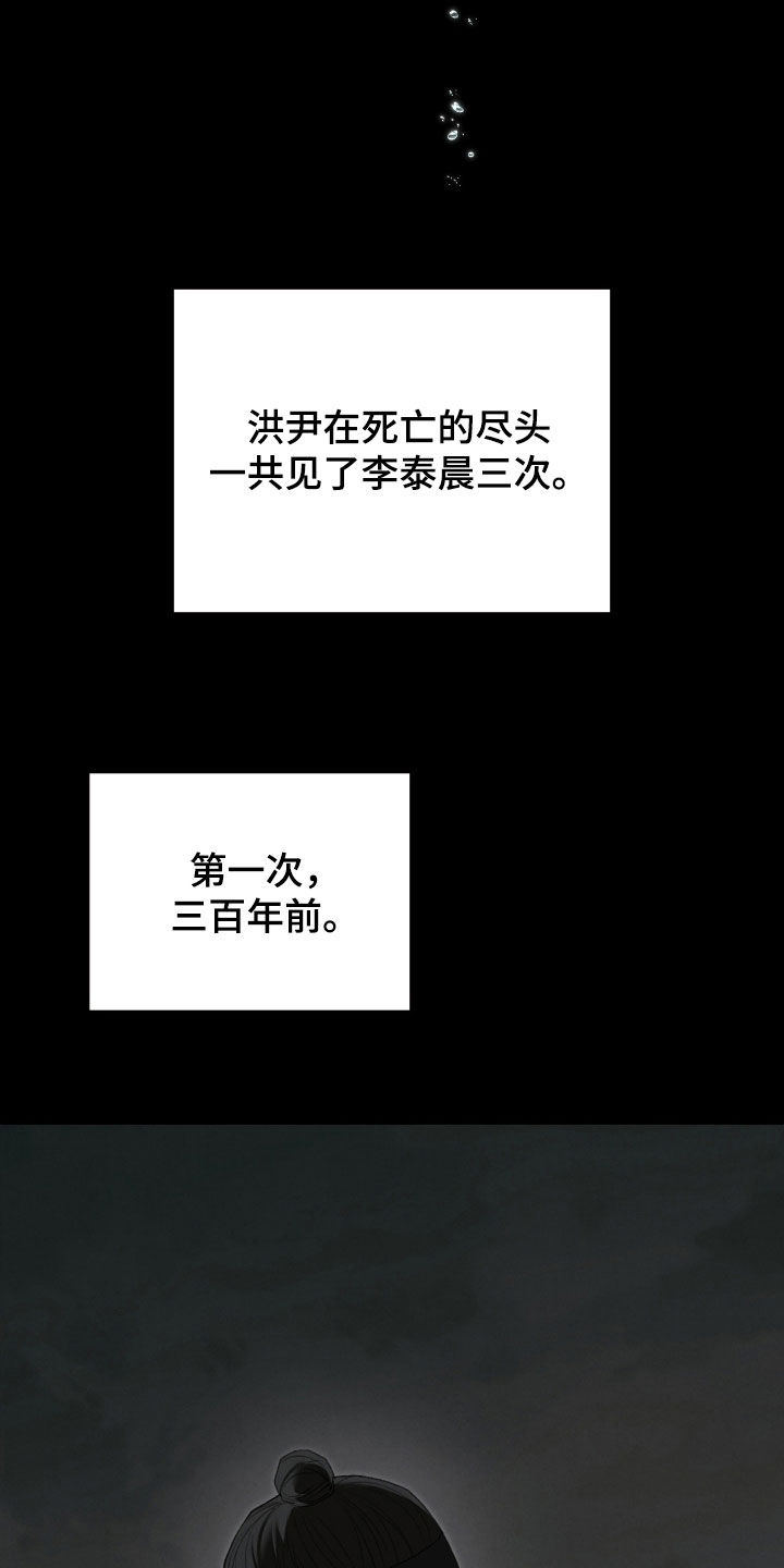 隔世重逢漫画,第111章：我好想你5图