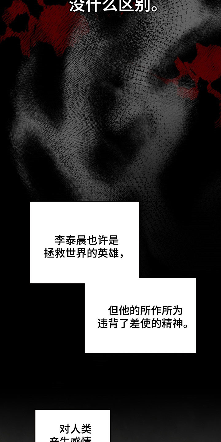 第107章：运势很糟糕2