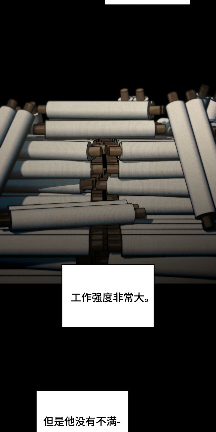 第107章：运势很糟糕2