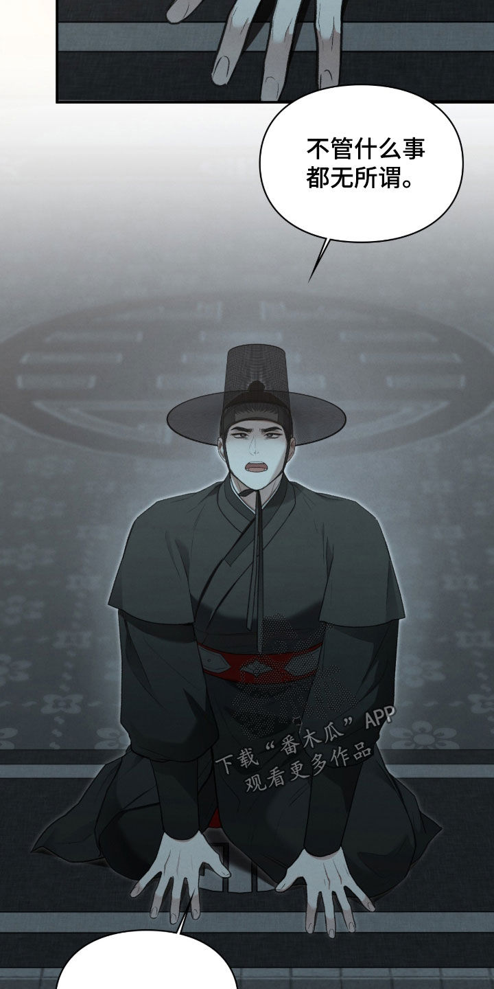 隔世的思念女声完整版漫画,第101章：结论4图