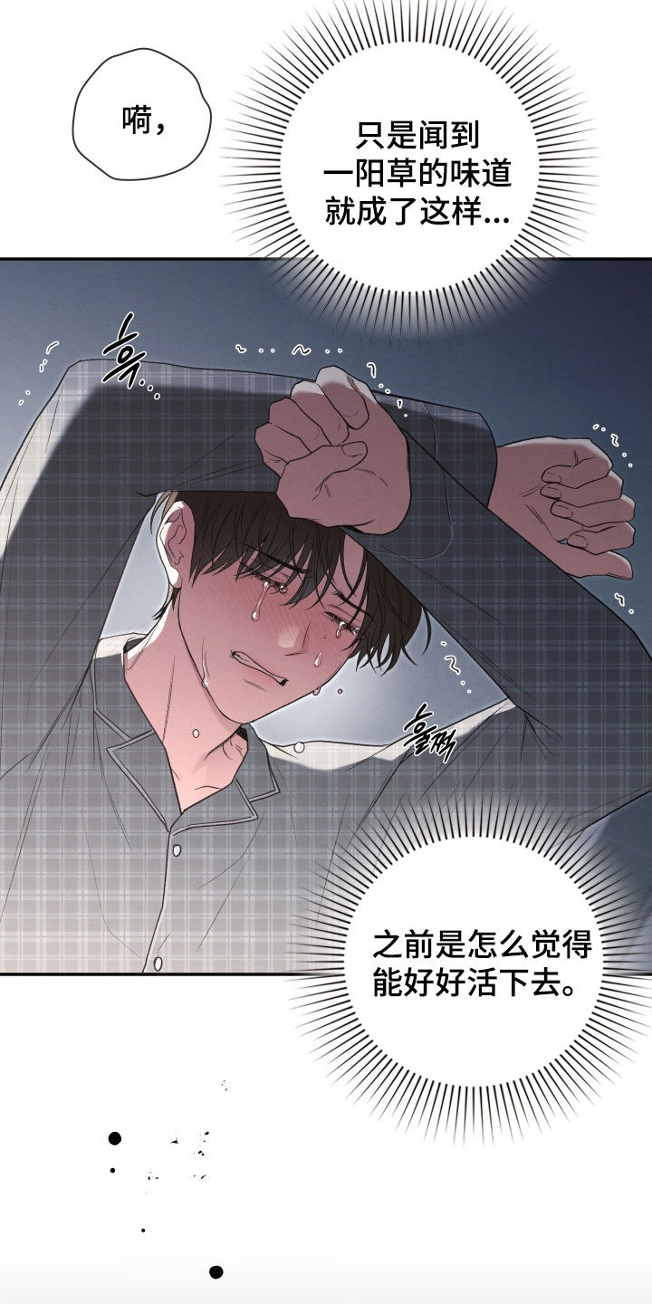 隔世琴缘电影免费完整版漫画,第110章：全都记得3图
