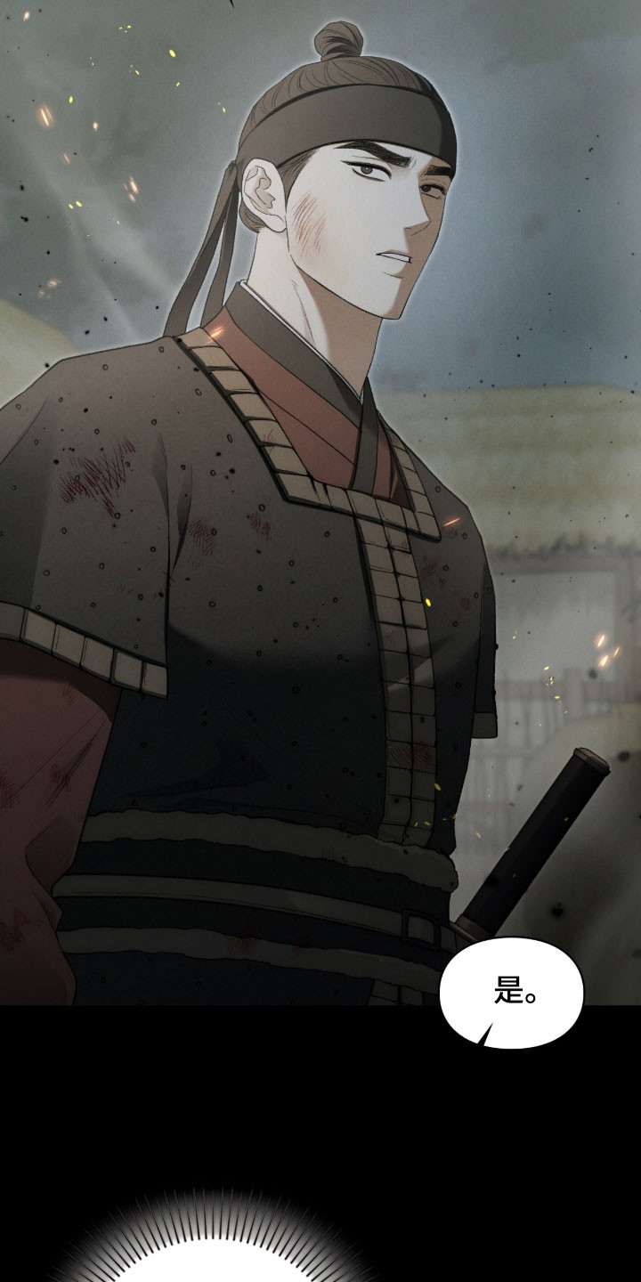 隔世契约漫画,第106章：选择2图