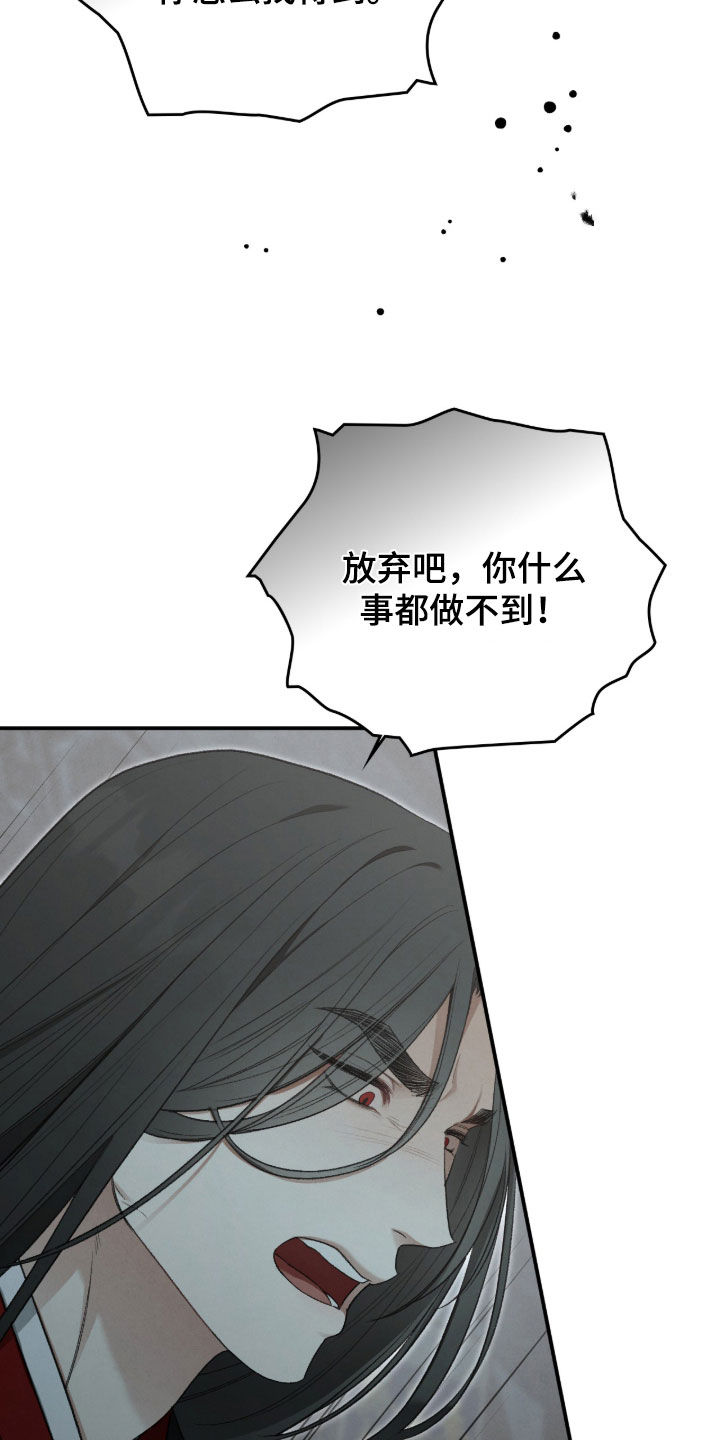 隔世的思念女声完整版漫画,第101章：结论2图