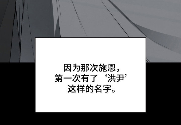 隔世重逢漫画,第111章：我好想你3图