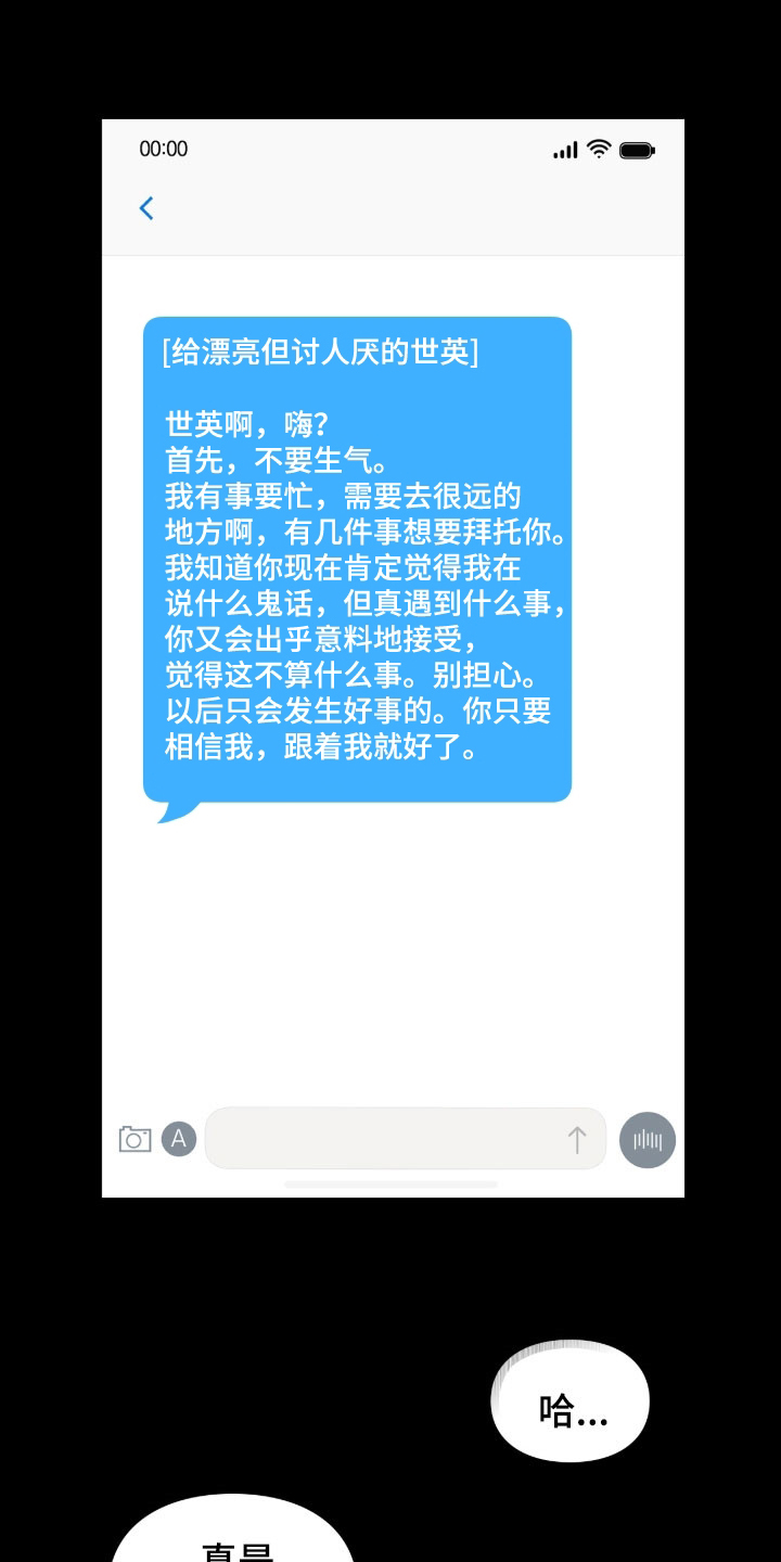 第107章：运势很糟糕0