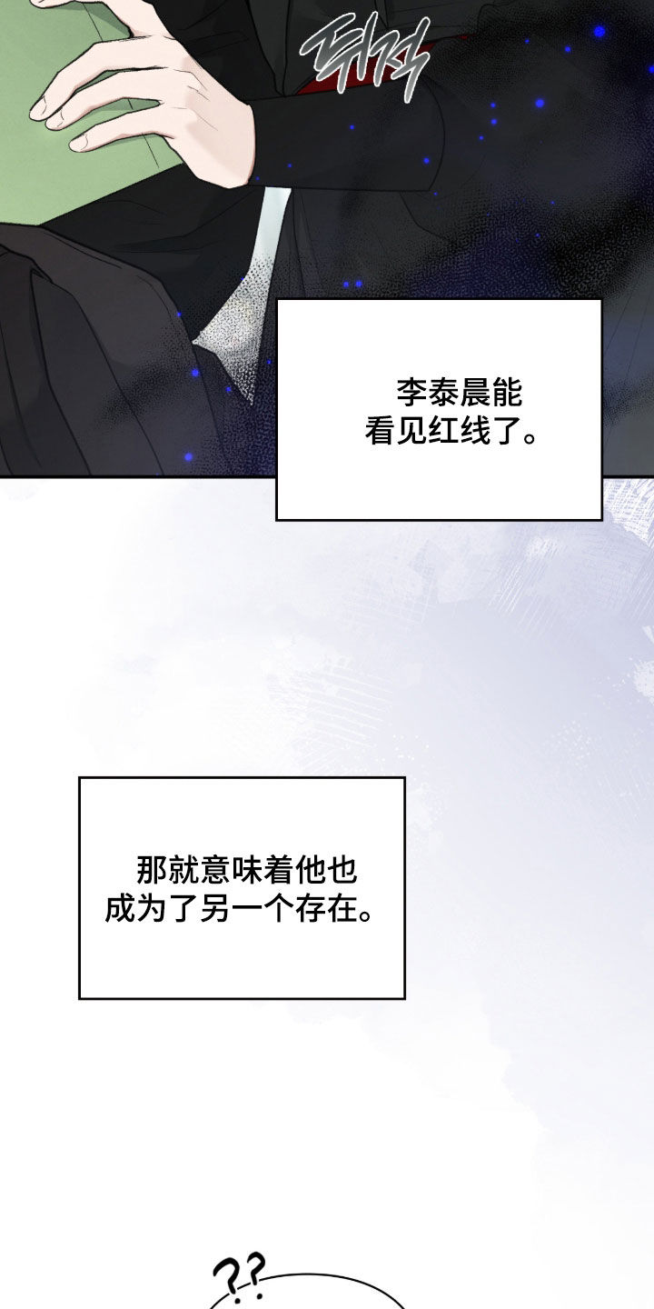 各施其职和各司其职漫画,第102章：找到了4图