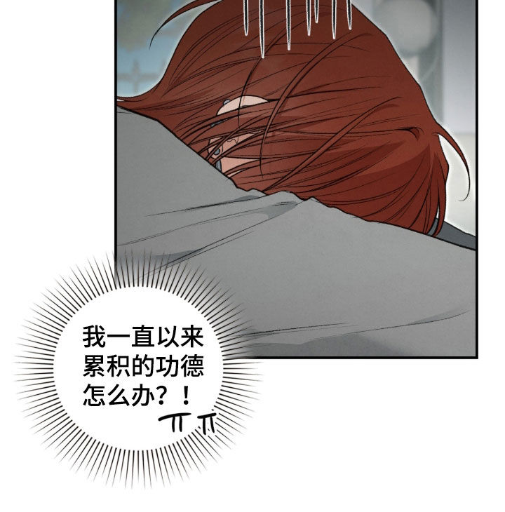 各施其职和各司其职漫画,第102章：找到了2图