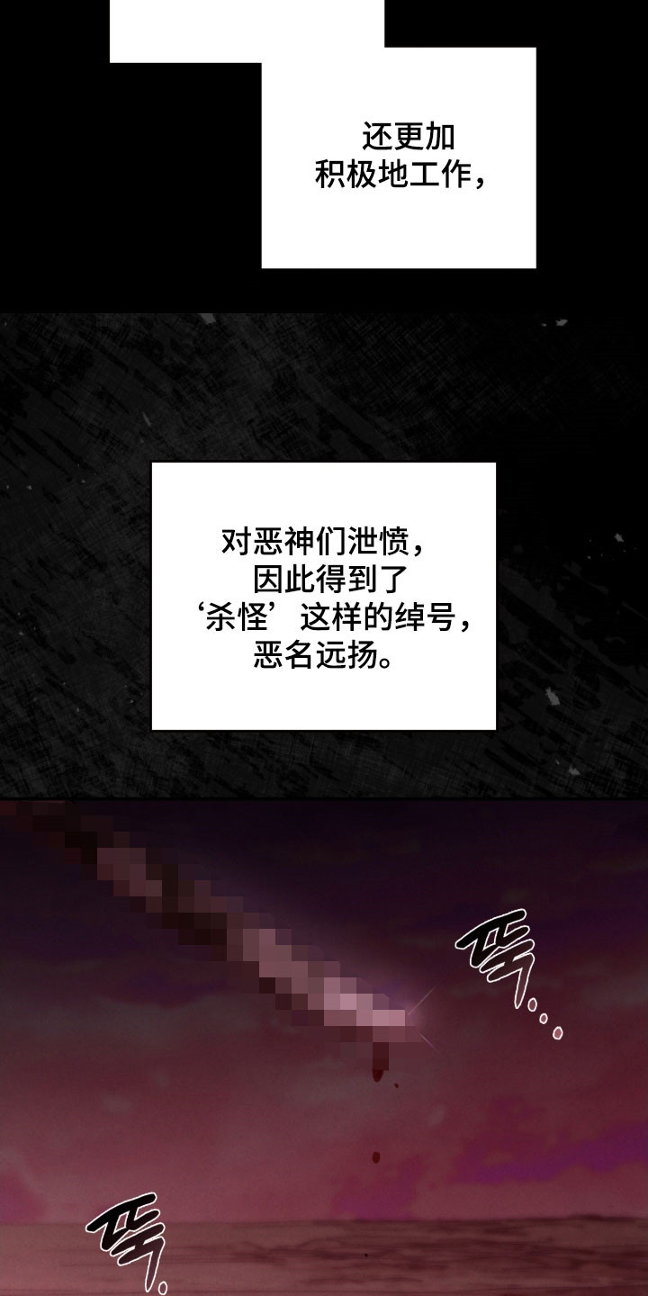 第107章：运势很糟糕3