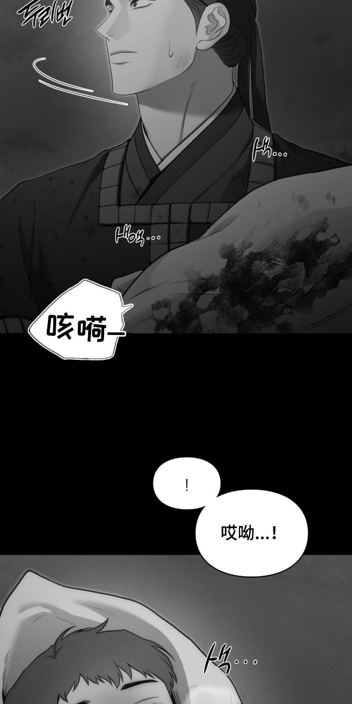 隔世契约漫画,第106章：选择5图
