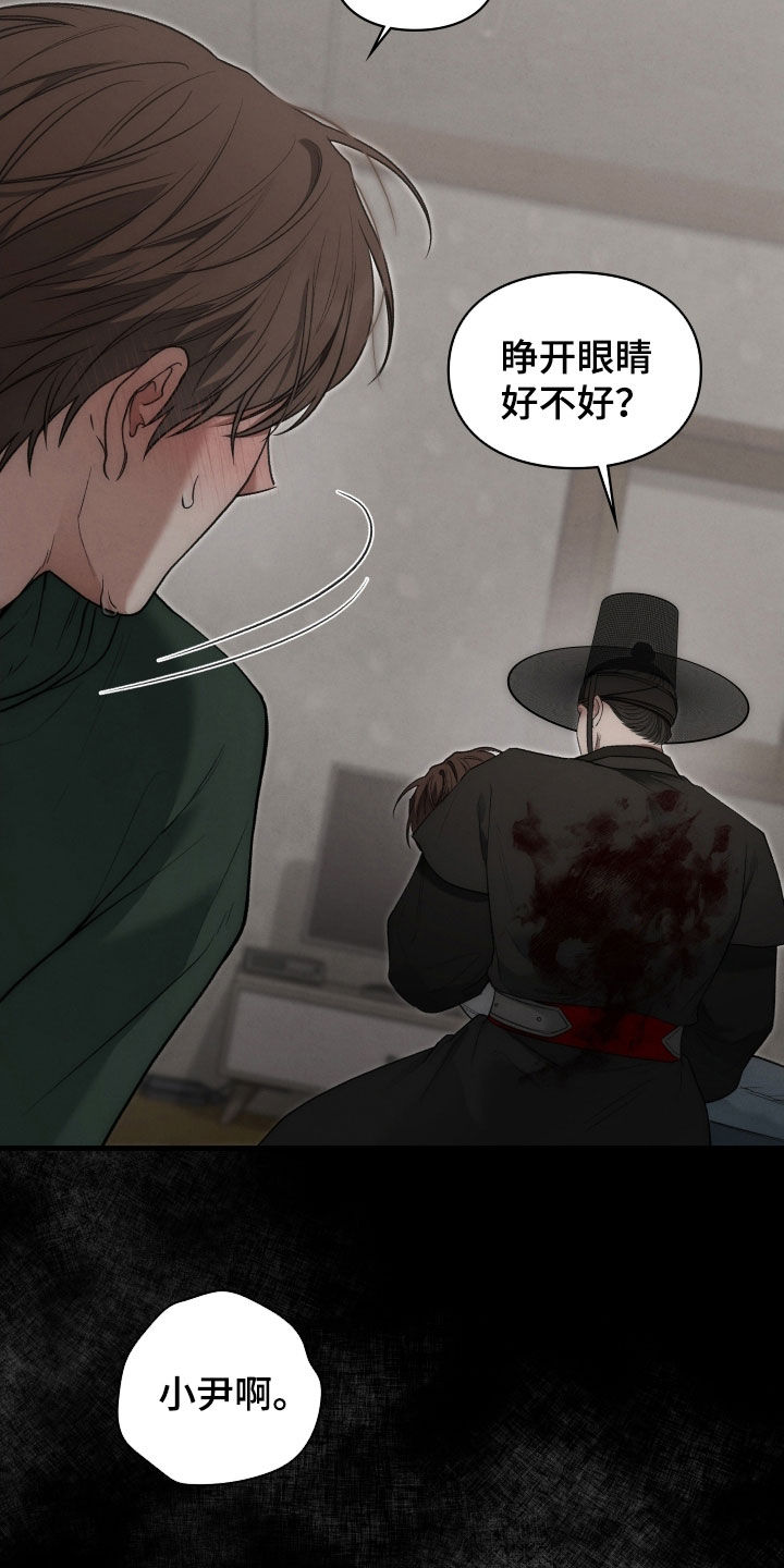 隔世琴缘电影免费完整版漫画,第110章：全都记得1图