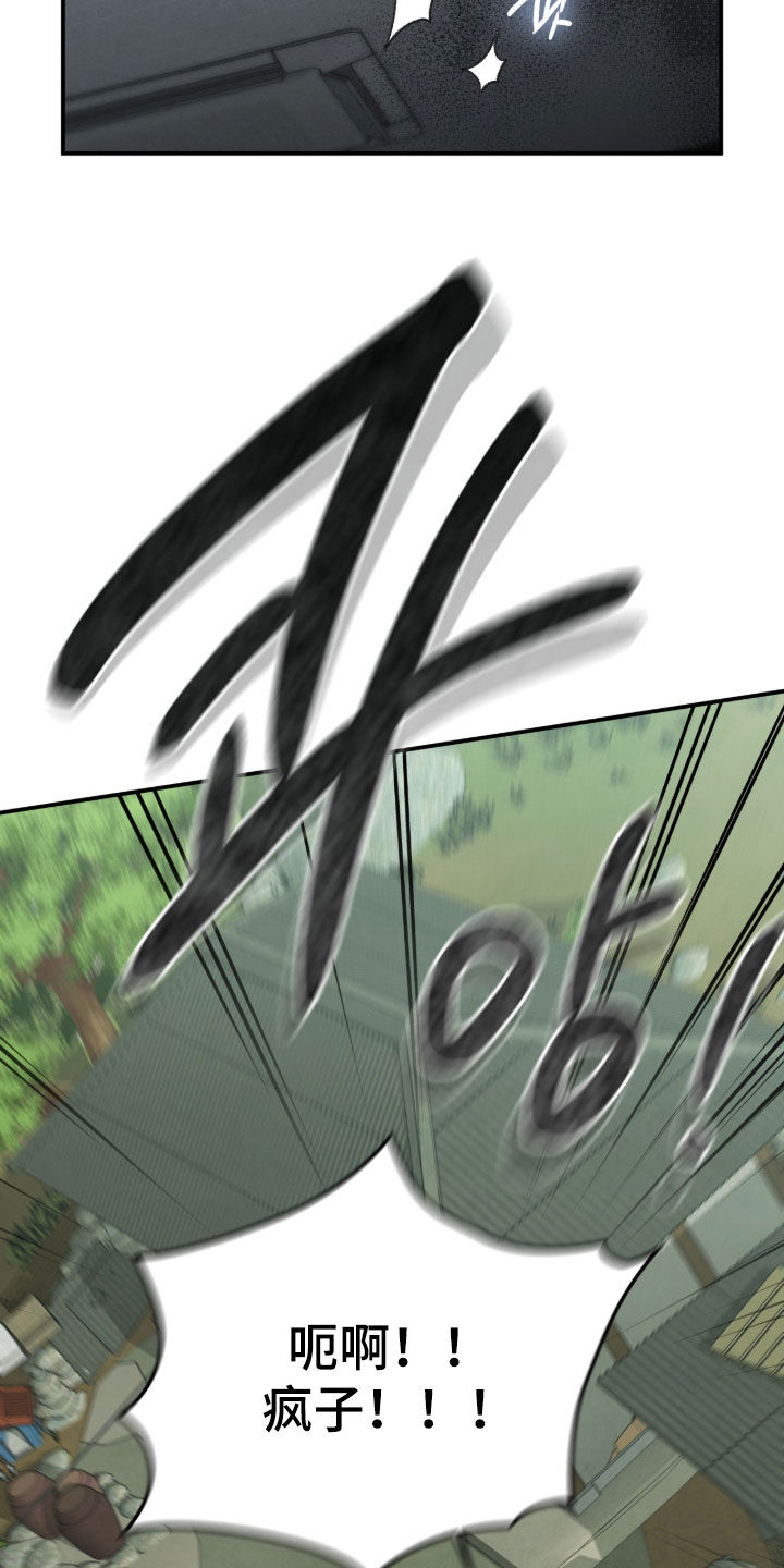 各施其职和各司其职漫画,第102章：找到了5图