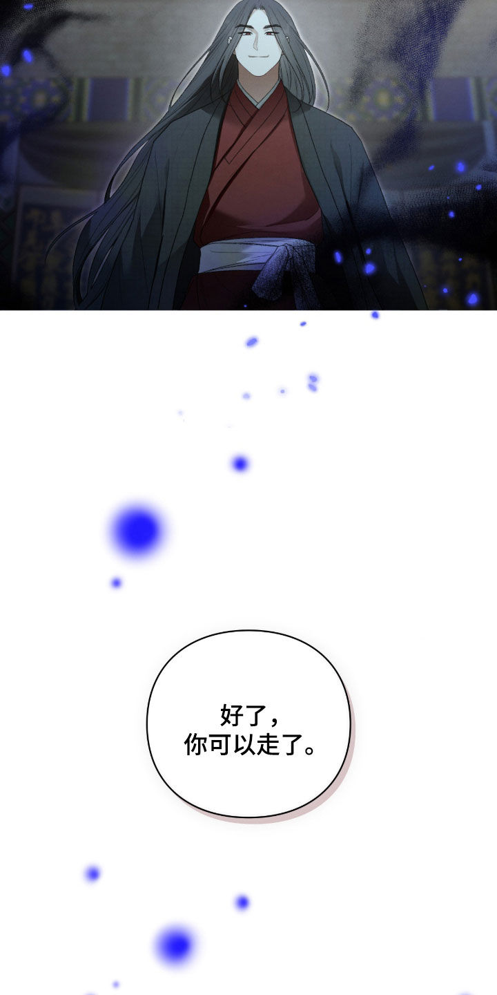 隔世契约漫画,第102章：找到了4图