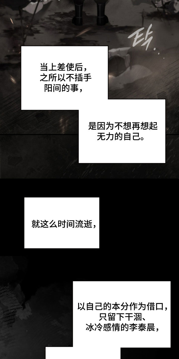 隔世的思念女声完整版漫画,第101章：结论3图