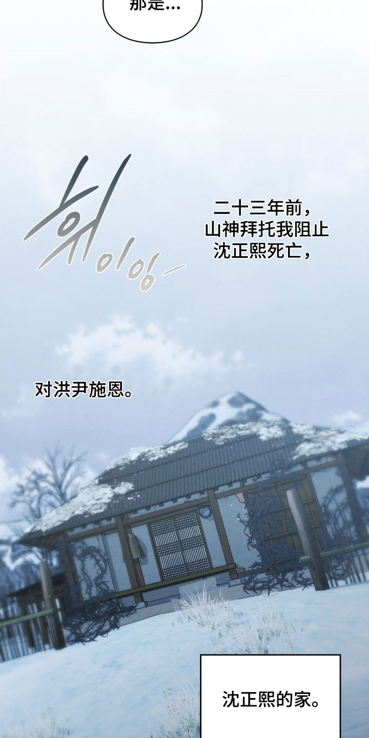 各市庆祝抗日胜利的活动策划漫画,第103章：决战5图