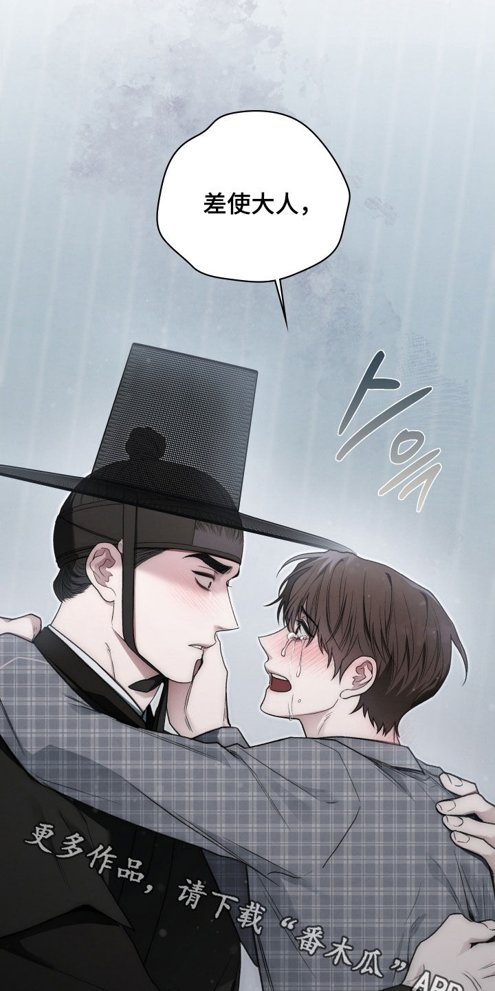 隔世契约小说漫画,第111章：我好想你4图