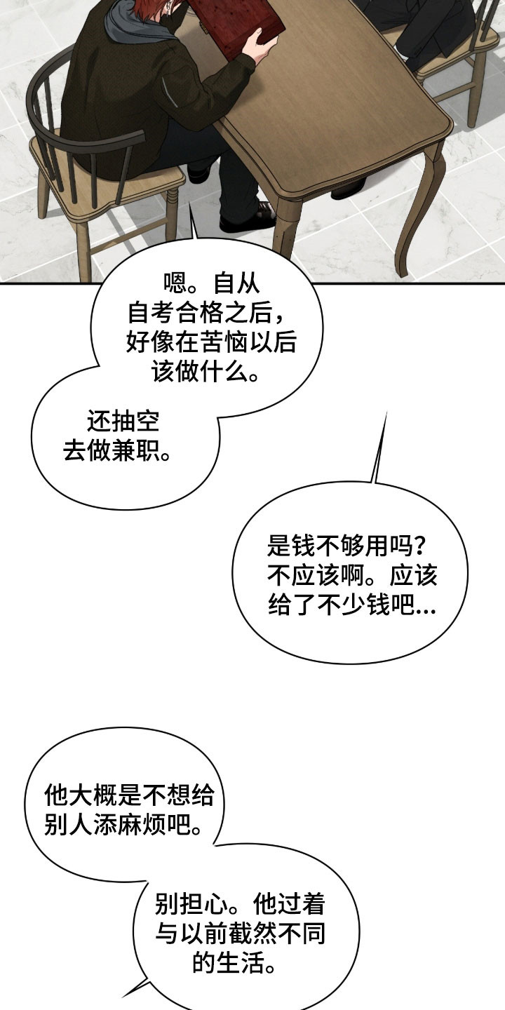 第107章：运势很糟糕4