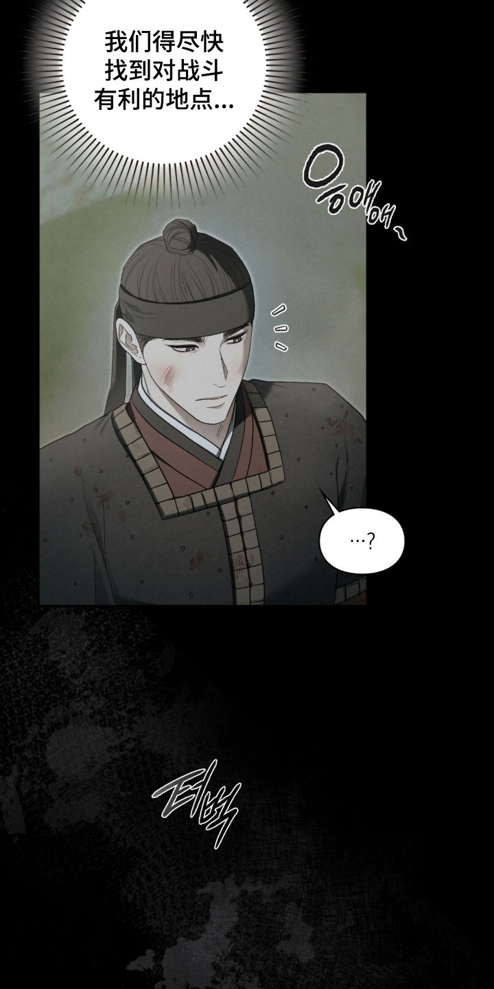 隔世契约漫画,第106章：选择3图