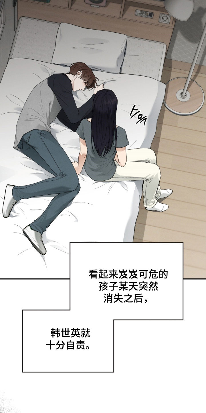 第107章：运势很糟糕1