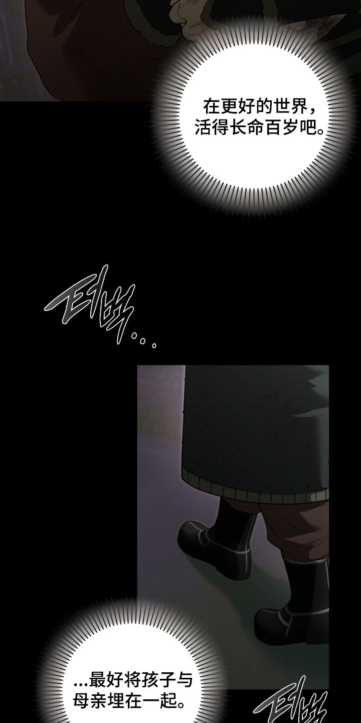 隔世追凶影视片段漫画,第106章：选择3图