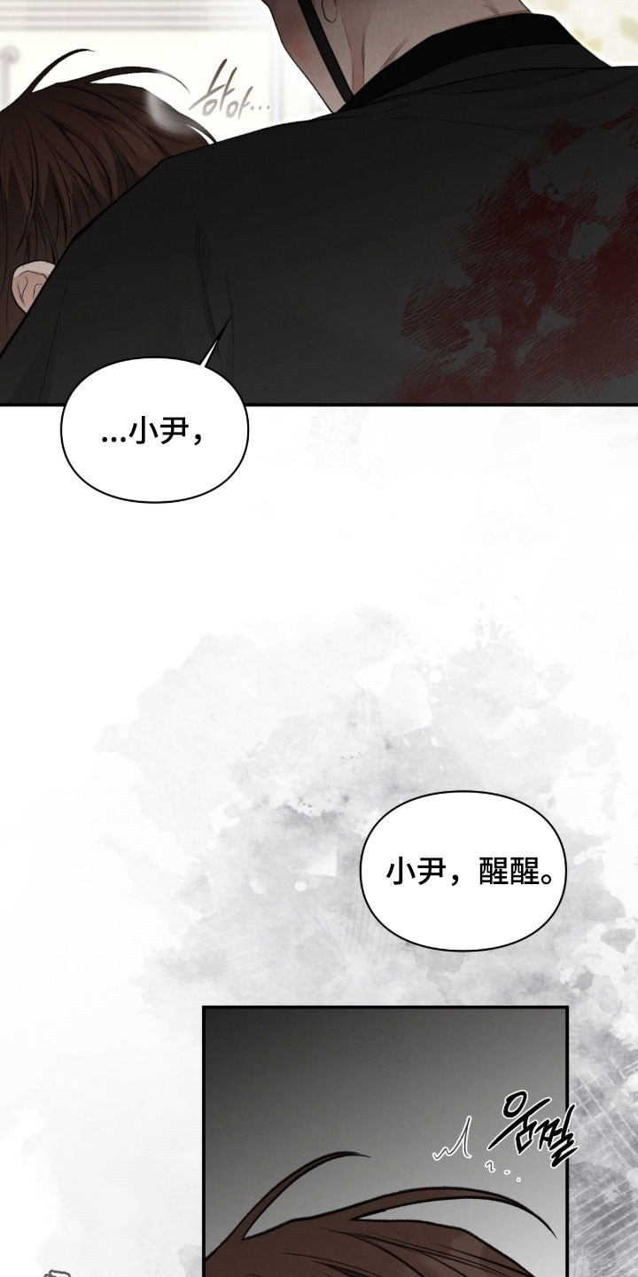 格式起诉状模板漫画,第105章：变数2图