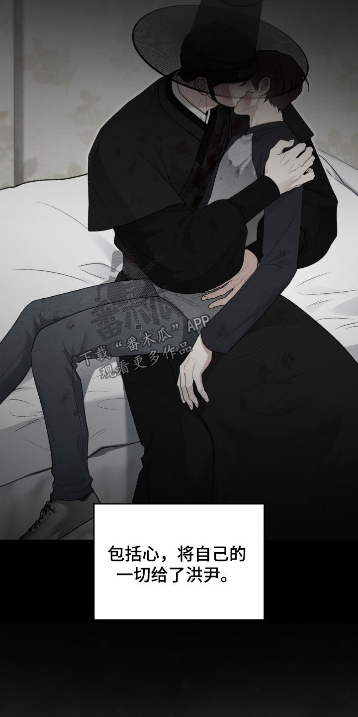 隔世重逢漫画,第111章：我好想你2图