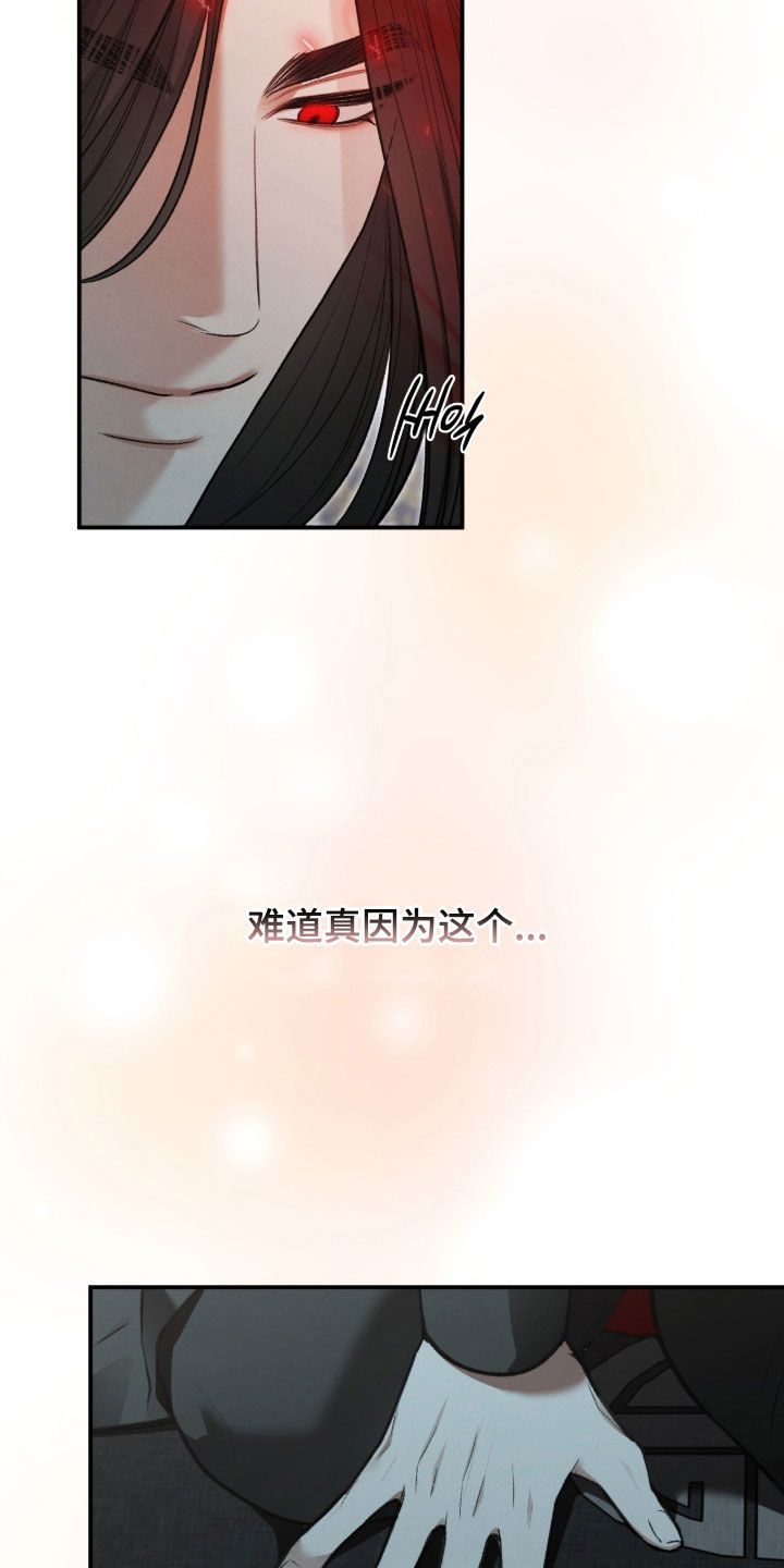 隔世的思念女声完整版漫画,第101章：结论3图