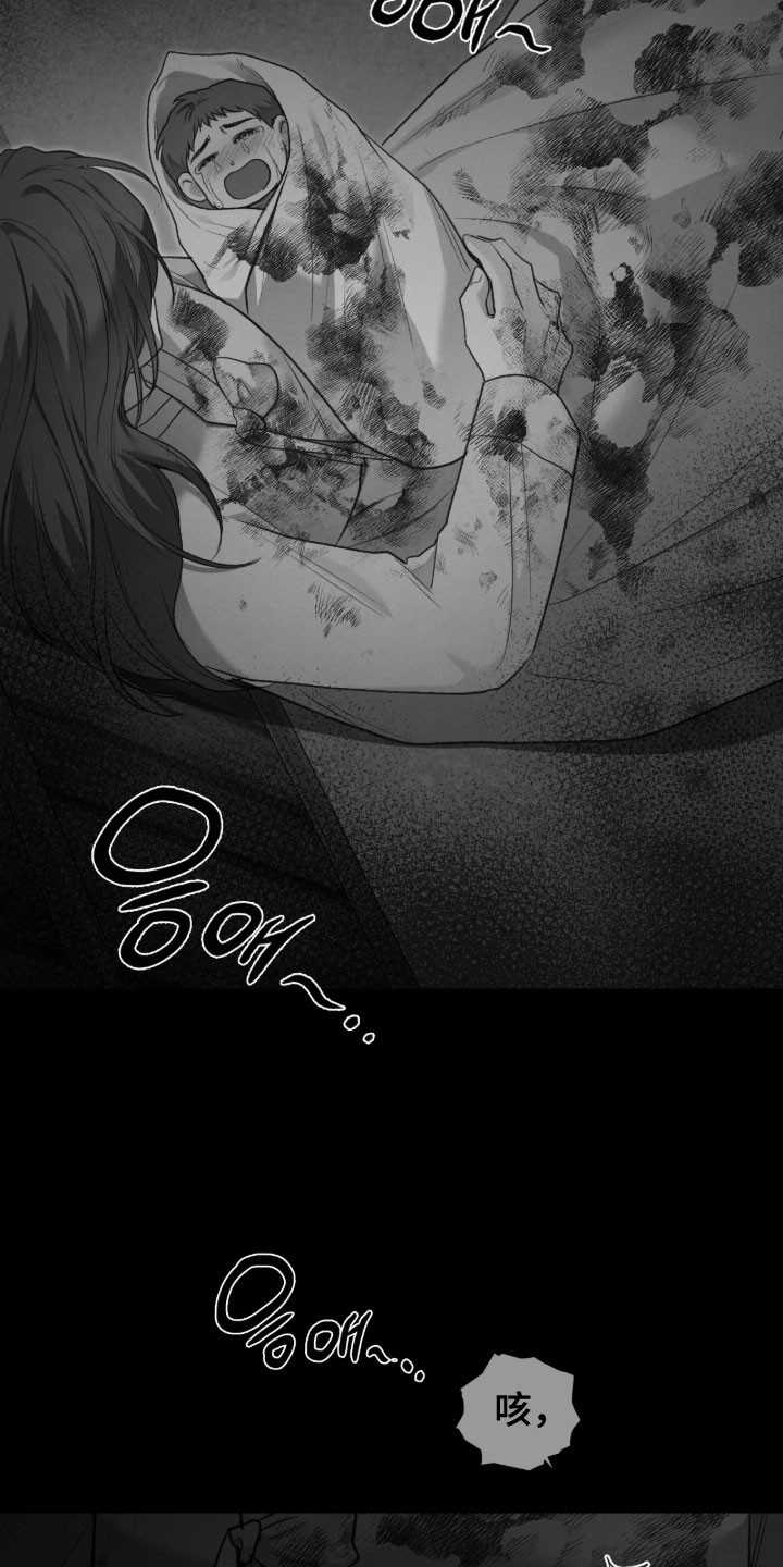 隔世契约漫画,第106章：选择4图