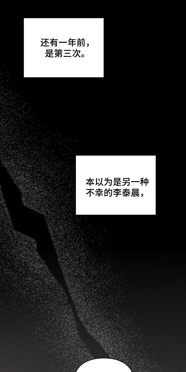 隔世重逢漫画,第111章：我好想你4图
