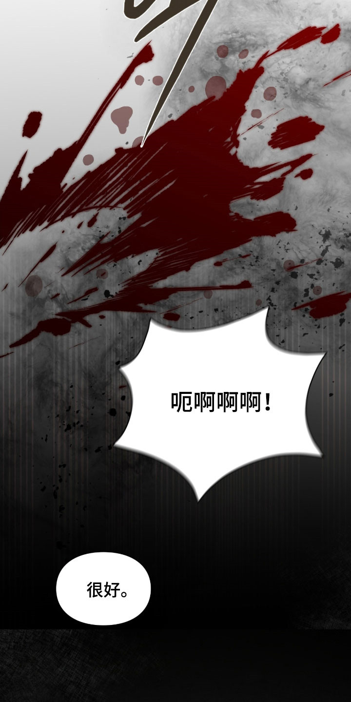 格式起诉状模板漫画,第105章：变数5图