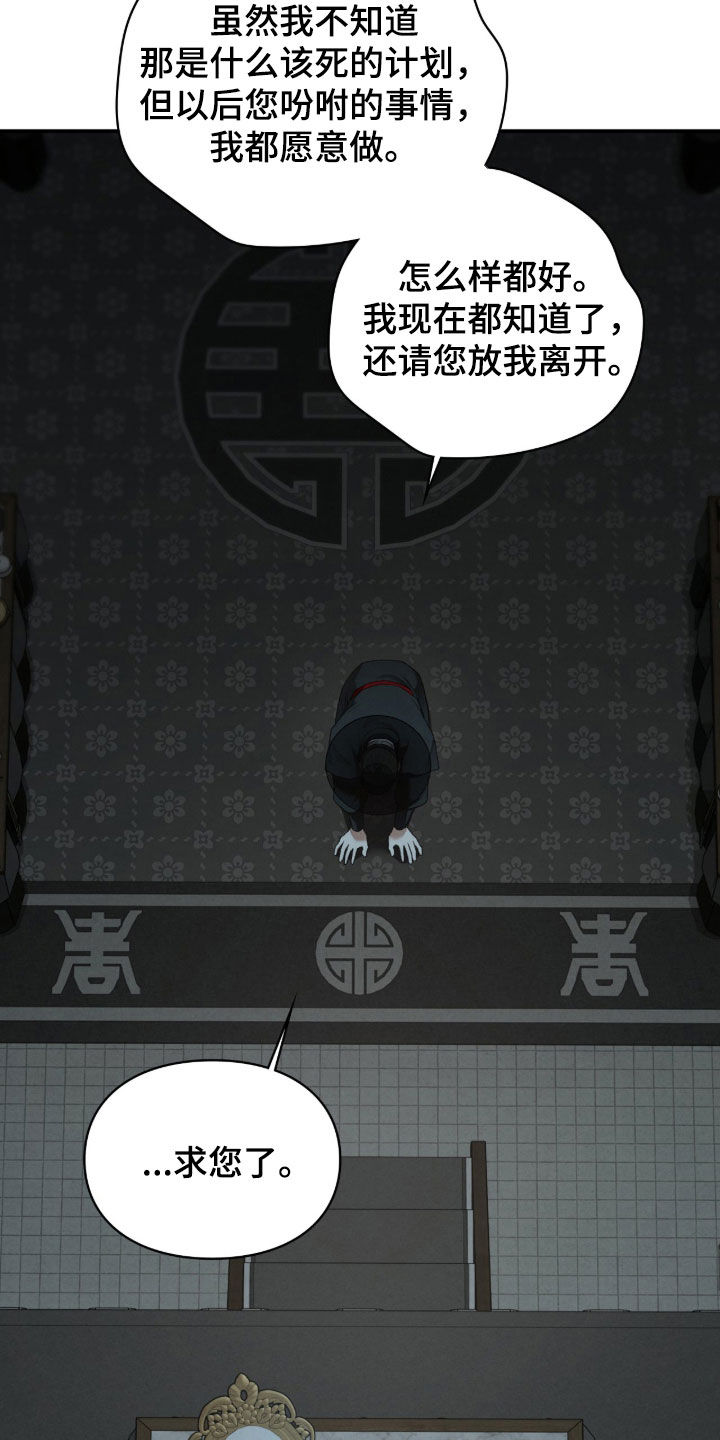 隔世的思念女声完整版漫画,第101章：结论1图